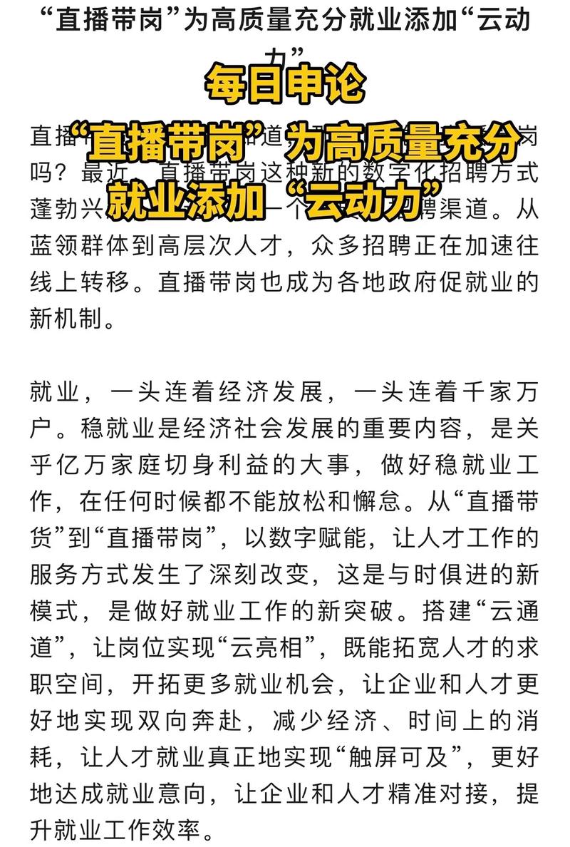 抖音短视频直播就业_抖音平台高质量充分就业_抖音活动助力网站