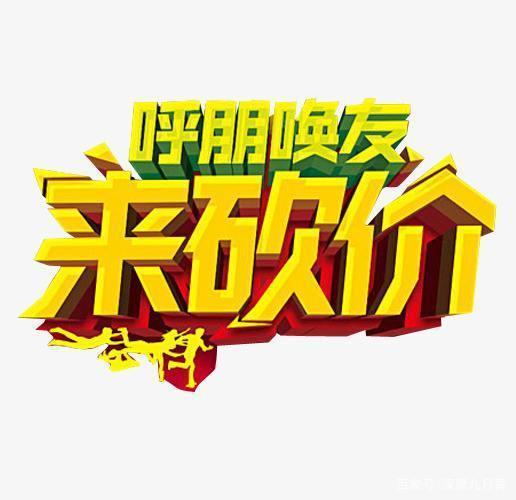 拼多多互相助力_砍价免单骗局_拼多多砍价免单机器人