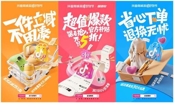 抖音粉丝业务套餐_11.11抖音宠粉节营销活动_抖音内容电商新模式