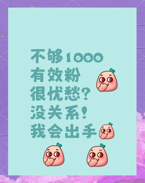 3天快速涨粉方法_同行直播占榜技巧_抖音3元1000粉