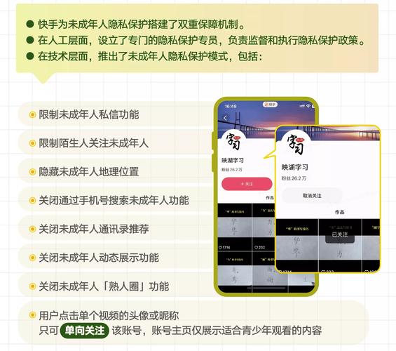 快手直播低俗信息整改_火山小视频未成年人违规内容_快手点赞自助平台 超便宜