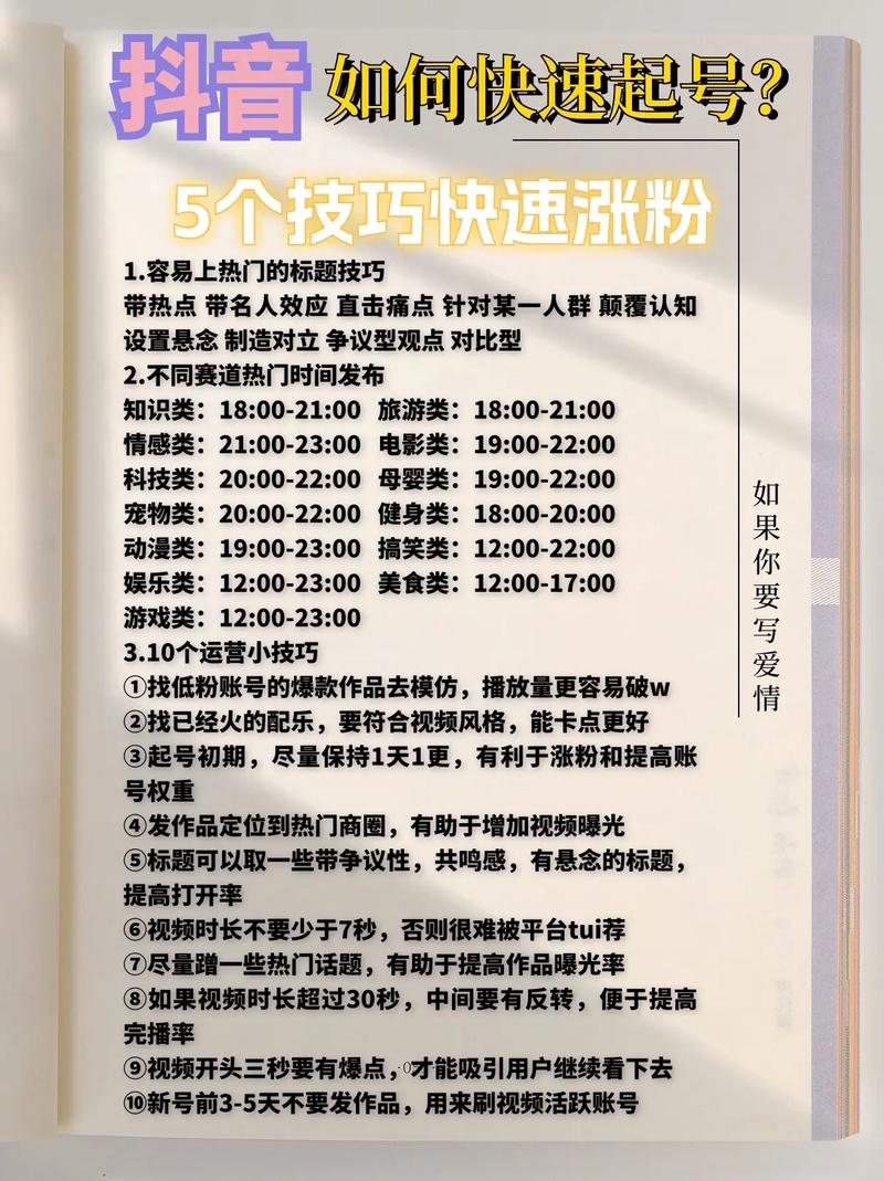 抖音3元1000粉_抖音快速涨粉技巧_抖音直播涨粉方法
