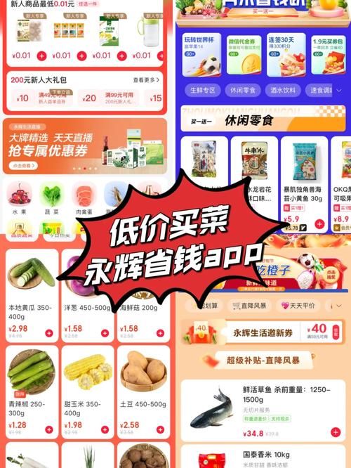 京象官方软件购物优惠_京象app优惠券领取_象象耶点赞app