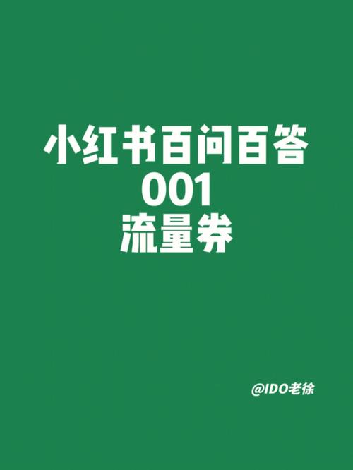 快手作品推广流量券_快手流量推广软件_快手流量券使用方法