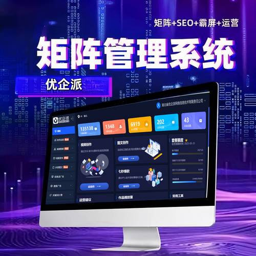 跨平台导流矩阵 _ 短视频数据分析核心维度 _快手流量推广软件