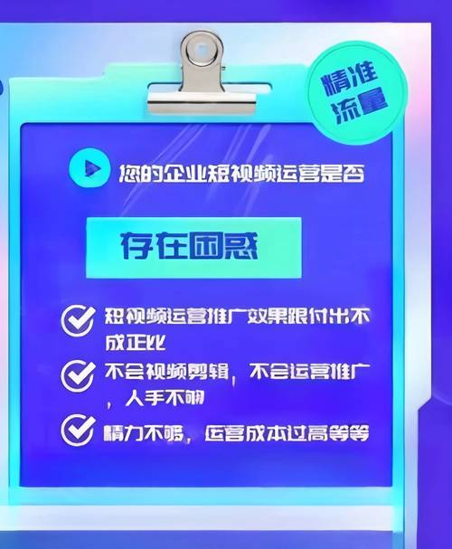 跨平台导流矩阵 _ 短视频数据分析核心维度 _快手流量推广软件