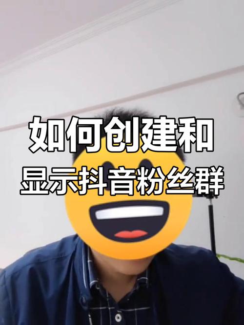 抖音APP搜索粉丝教程_抖音有效粉丝在哪里看_抖音APP关注粉丝方法