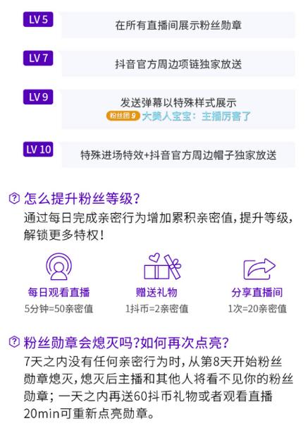 抖音有效粉丝在哪里看_抖音粉丝团创建步骤_抖音粉丝团设置技巧
