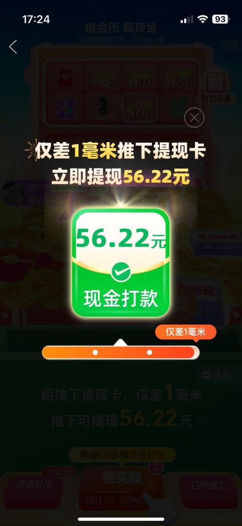 拼多多助力提现是诈骗吗?_传销犯罪构成要件_拼多多红包活动
