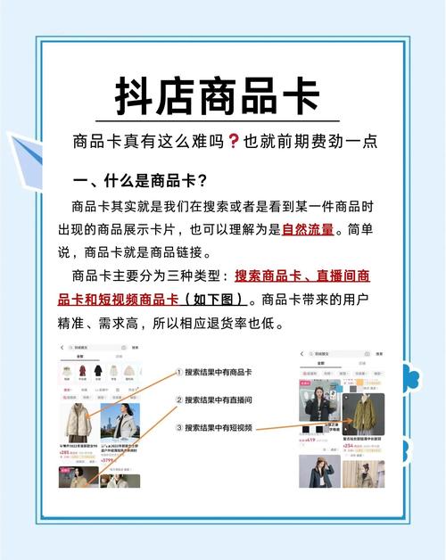 抖音电商商品卡定义_抖音播放量下单500_抖音商品卡功能政策