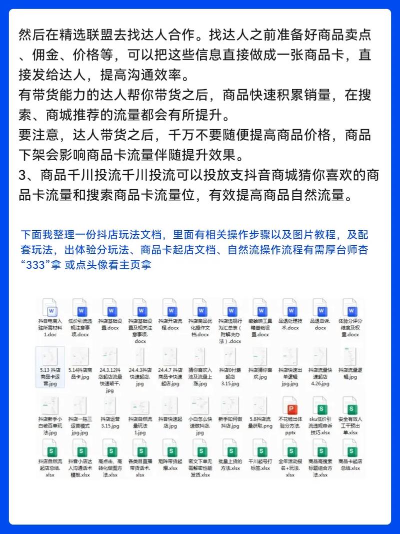 抖音商品卡功能政策_抖音播放量下单500_抖音电商商品卡定义