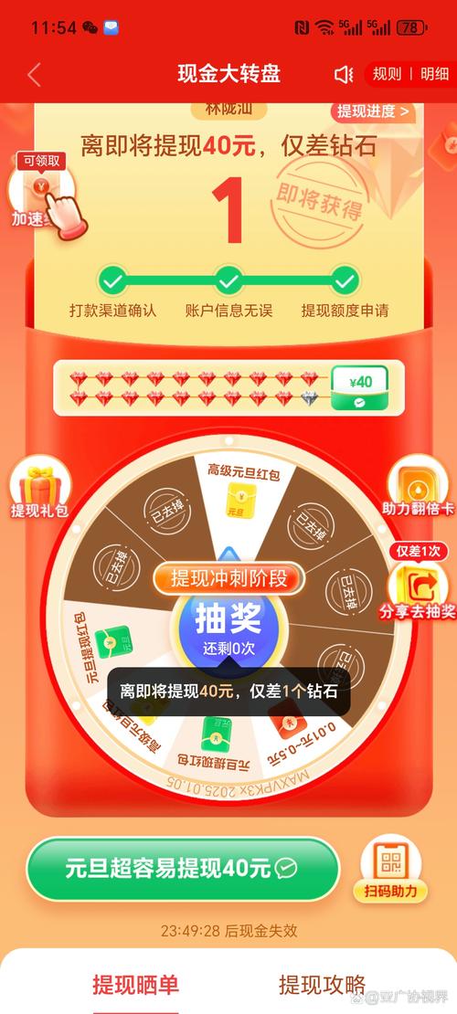 拼多多现金大转盘的行为设计陷阱_拼多多助力提现是诈骗吗?_拼多多现金大转盘的赌徒心理收割