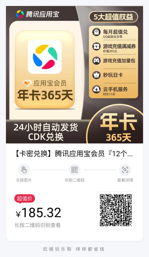卡盟qq会员永久下载_卡盟安卓手机版app_qq会员卡盟