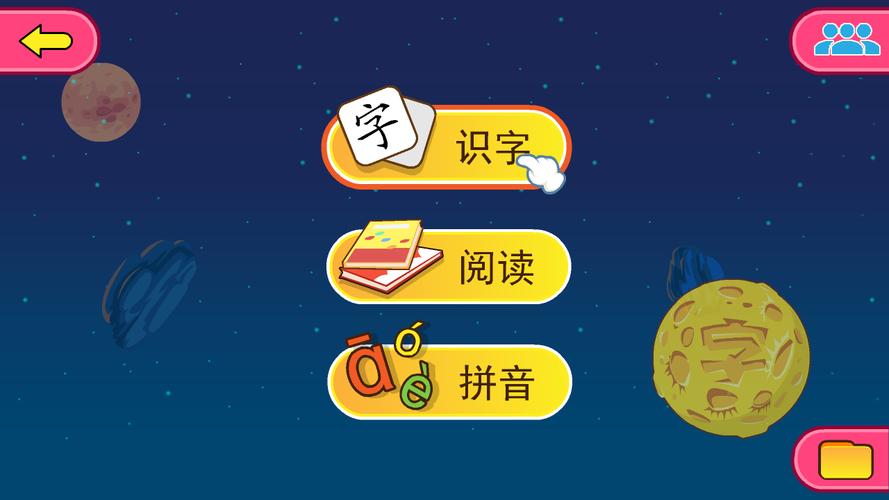 幼儿识字学习平台_智象识字app_象象耶点赞app