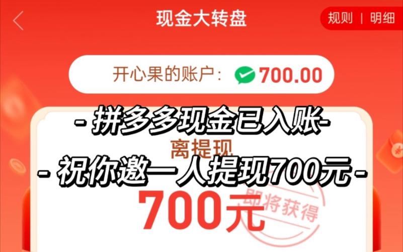 拼多多800提现活动 骗局辨析 _拼多多助力提现是诈骗吗?_ 拼多多提现活动分析 