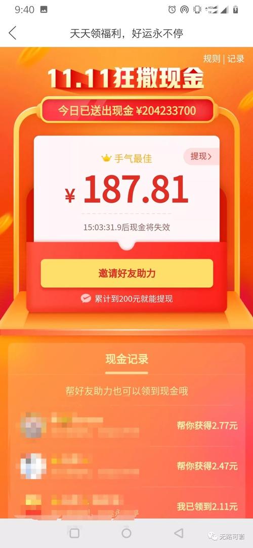 拼多多提现50元活动真相_拼多多助力提现是诈骗吗?_拼多多砍价陷阱揭秘
