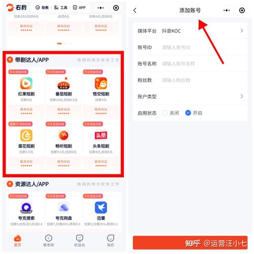 快手涨粉丝1元1000下载_快手极速版APP拉新佣金_抖音极速版拉新赚钱