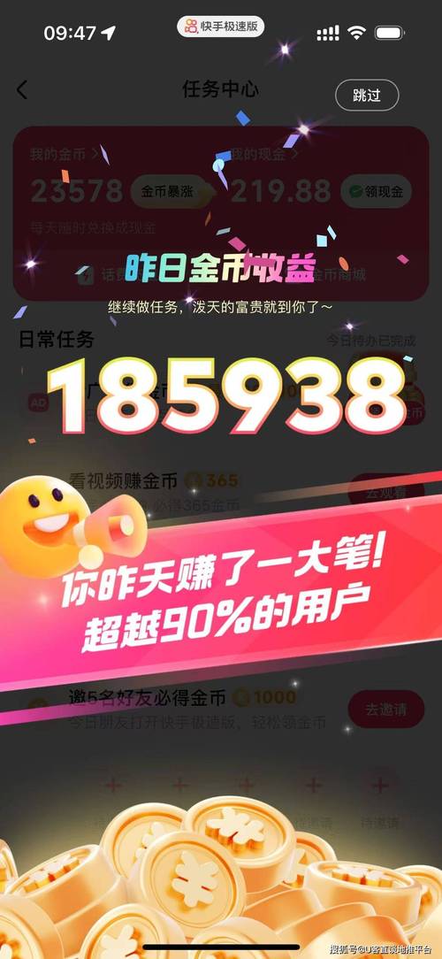 看广告赚钱方法_快手100个赞0.2元网站_看广告赚钱平台
