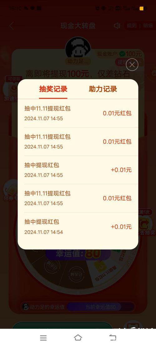 拼多多提现活动虚假宣传_拼多多提现规则不透明_拼多多助力提现是诈骗吗?