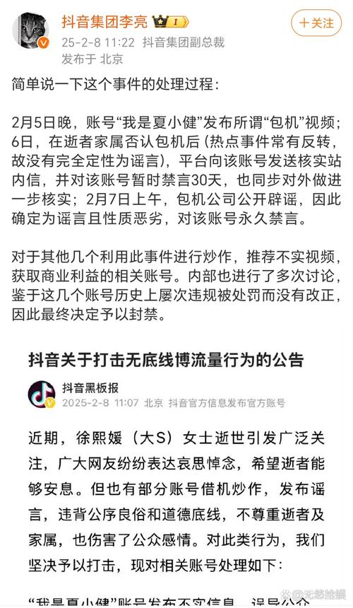 抖音买热度链接_抖音新规打击营销乱象_抖音封禁违规账号