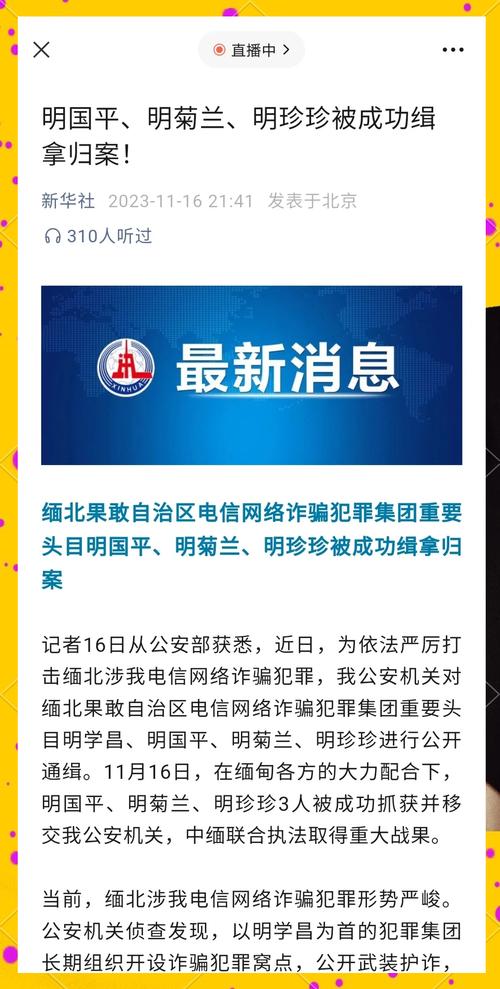 湖南永州绝顶卡盟网络传销黑产业_绝顶卡盟卡乐购系统诈骗_卡盟网站