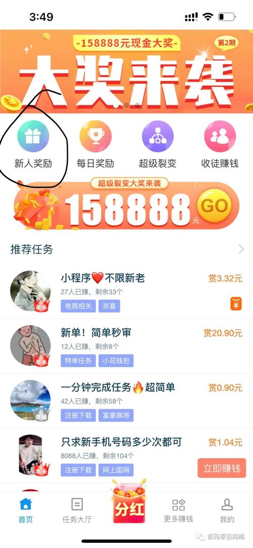 抖音点赞赚钱软件_快手赞_趣闲赚APP点赞任务
