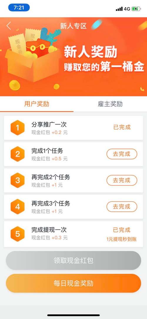 抖音点赞赚钱软件_快手赞_趣闲赚APP点赞任务