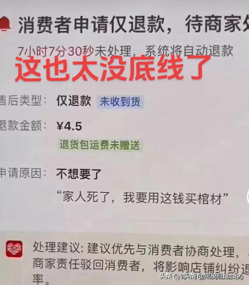 拼多多售后服务规则修订_抖音业务平台_淘宝售后服务优化意见征集
