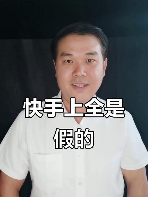 直播间挂假人风险分析_快手直播变现策略_快手直播假人