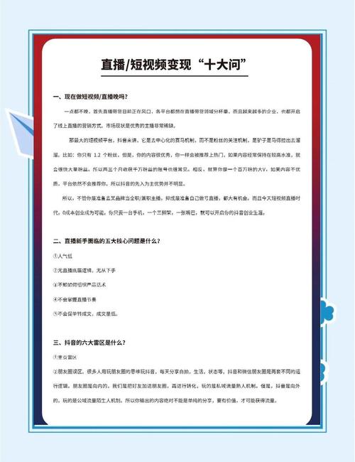 快手直播假人_直播间挂假人风险分析_快手直播变现策略