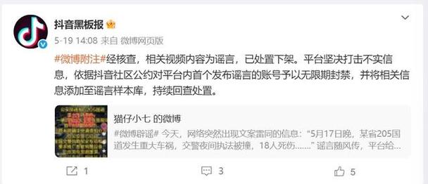 抖音助力自助网站_抖音账号违规处理_抖音社区热点信息治理规则