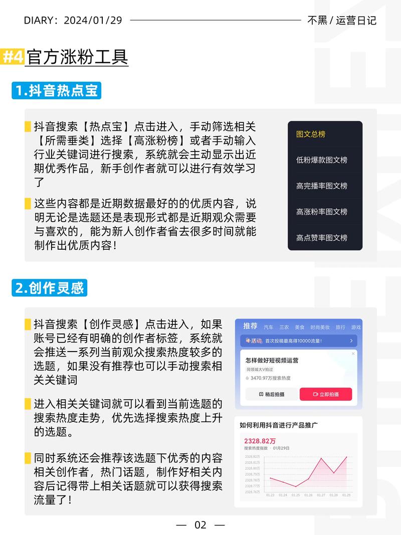 抖音粉丝自助_抖音流量池算法_抖音刷粉技巧