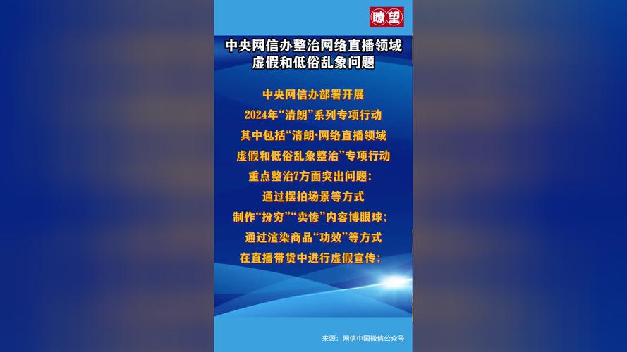 抖音业务平台_网络直播专项整治行动_短视频平台违规内容清理