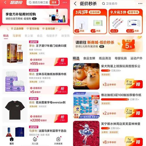 热度星选商城app返利_热度星选app购物优惠_买热度的软件