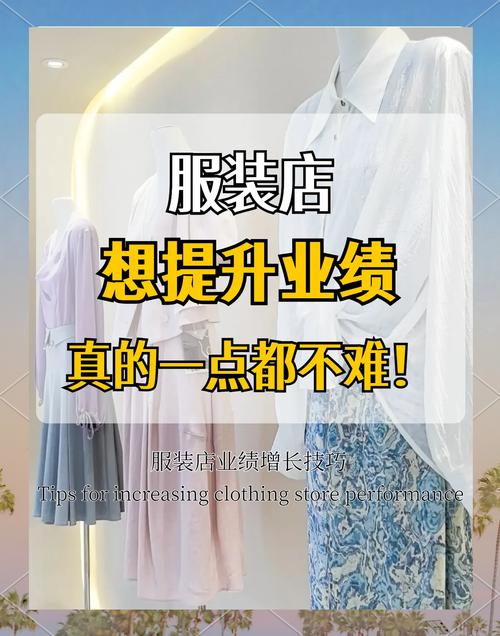服装行业中小商家增长策略_抖音自助平台业务下单最_抖音平台服装行业中小商家运营
