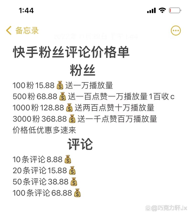 快手点赞量换钱_快手1元100赞_快手点赞量变现方法