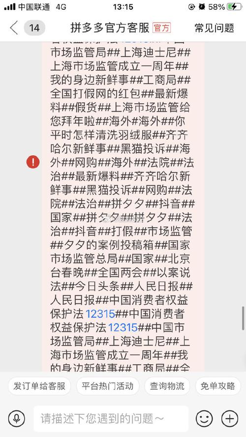 拼多多虚假宣传_拼多多欺诈消费者_拼多多助力提现是诈骗吗?