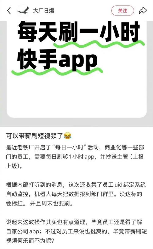 快手员工UID绑定监控_快手每日一小时活动_抖音机器粉丝怎么弄?
