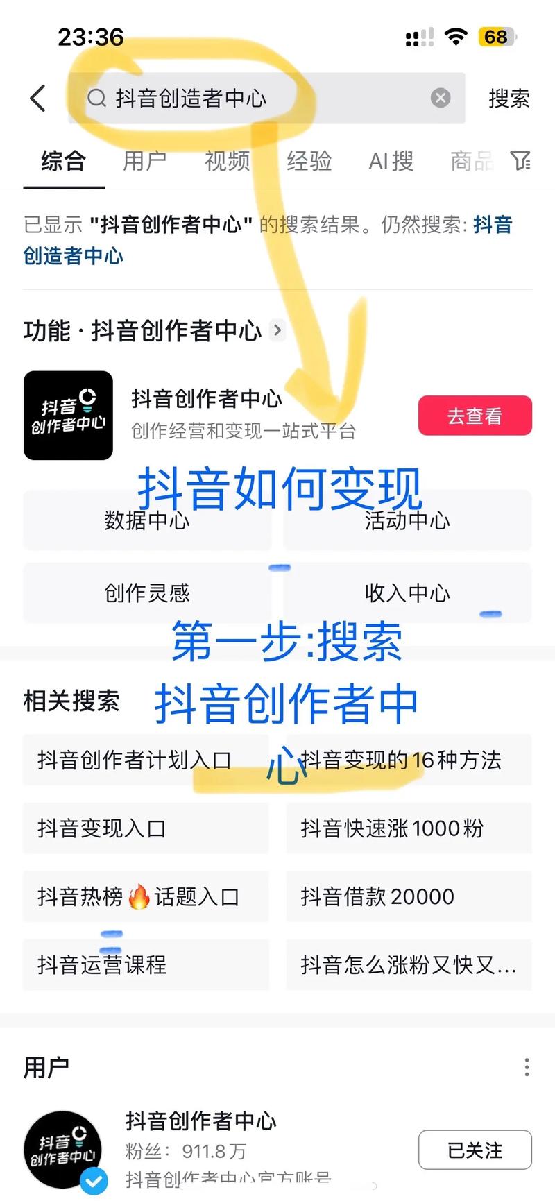 抖音内容创意_抖音有效粉丝数据每天几点更新_抖音上热门技巧