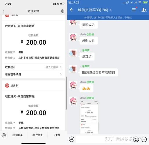 拼多多助力提现成功原因_拼多多助力提现是诈骗吗?_拼多多助力提现技巧