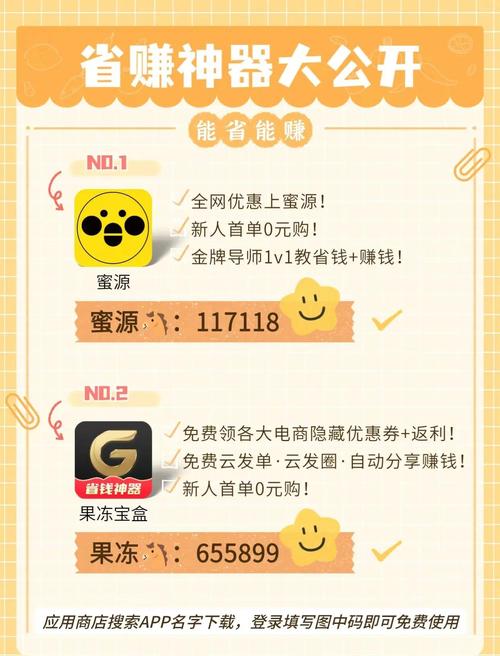 热度星推官方购物平台_返利电商平台购物省钱_买热度的软件