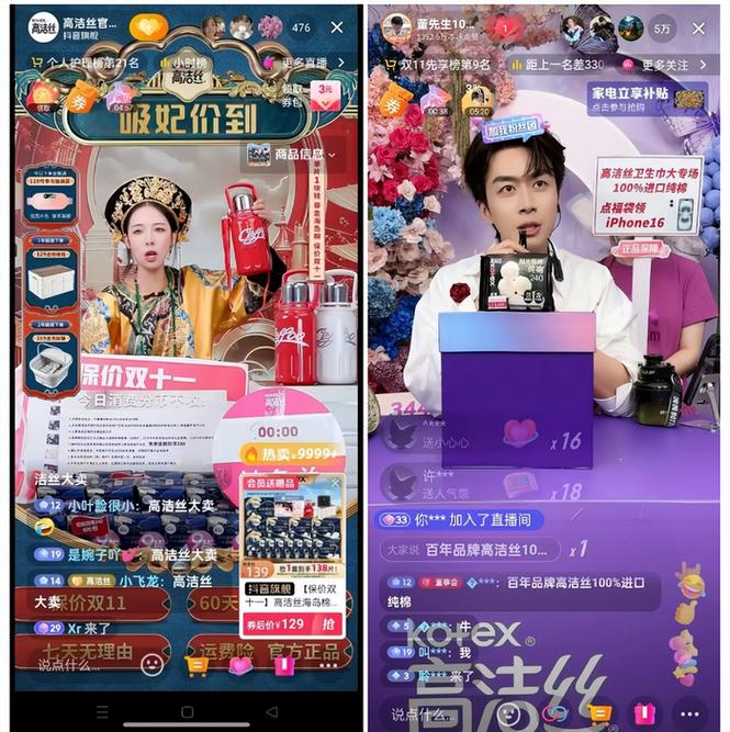 抖音商城双11先享好物节_抖音自助平台业务下单最_抖音电商双11策略