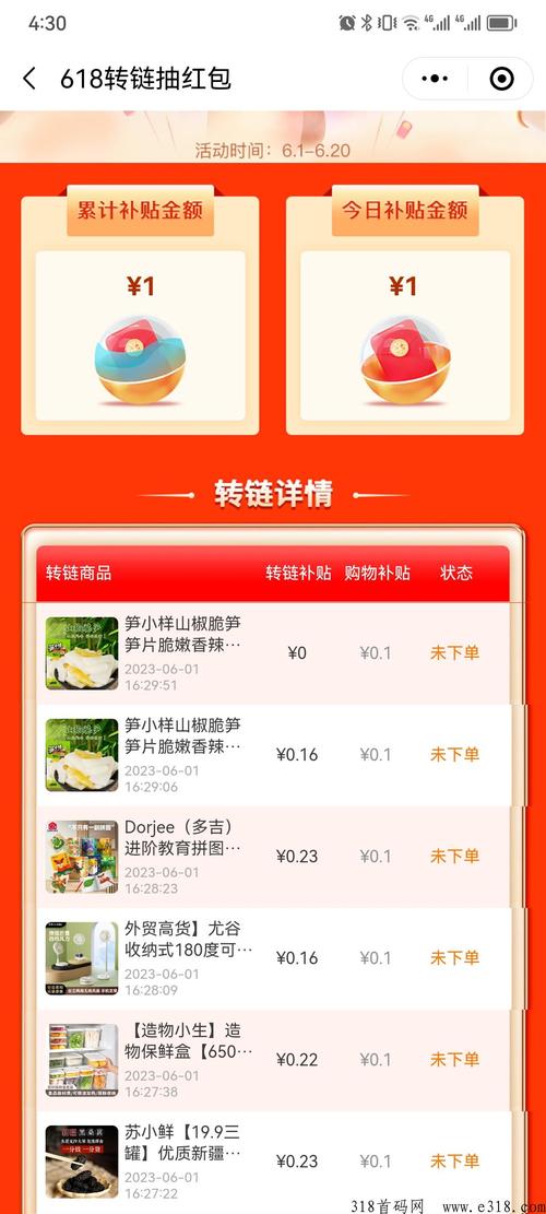 买热度的软件_热度星客购物软件_省钱购物应用优惠