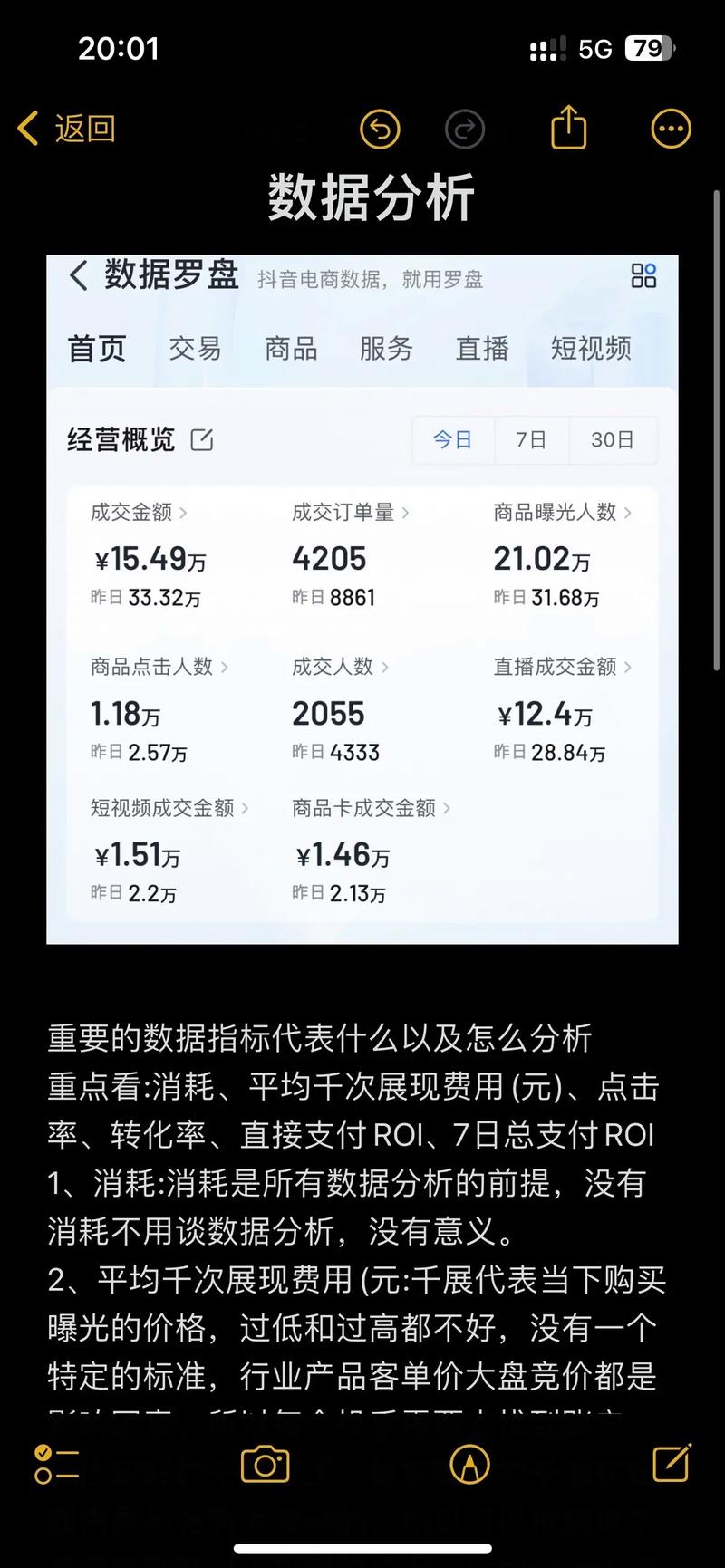 抖音粉丝点赞下单平台_杜林视频点赞提升播放量技巧_短视频平台千川投流涨粉方法