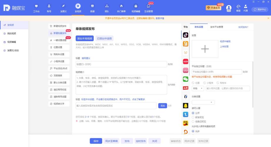 融媒宝自媒体多平台管理_新媒体自助下单平台_新媒体交易管理系统