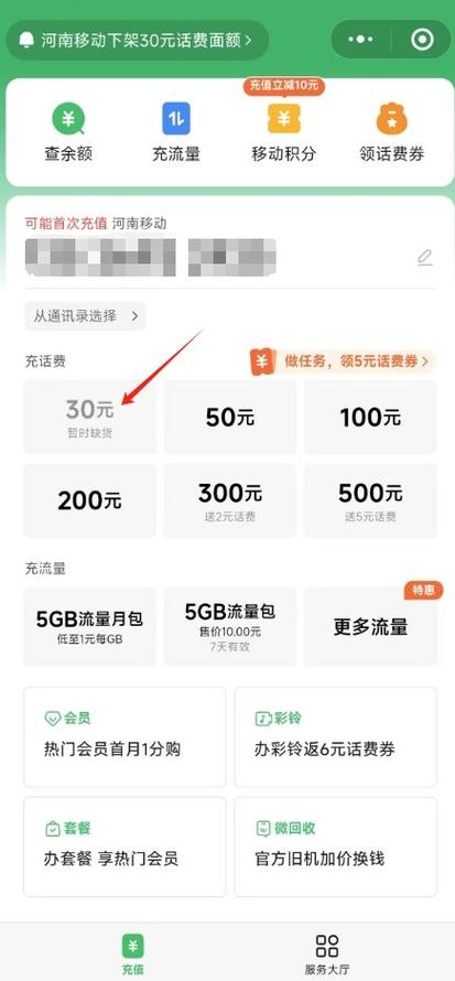 快手流量购买_手机卡流量充值方法_支付宝手机流量充值教程