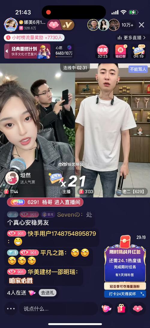 快手怎么买热度_快手直播人气提升时长_快手电商投入成本
