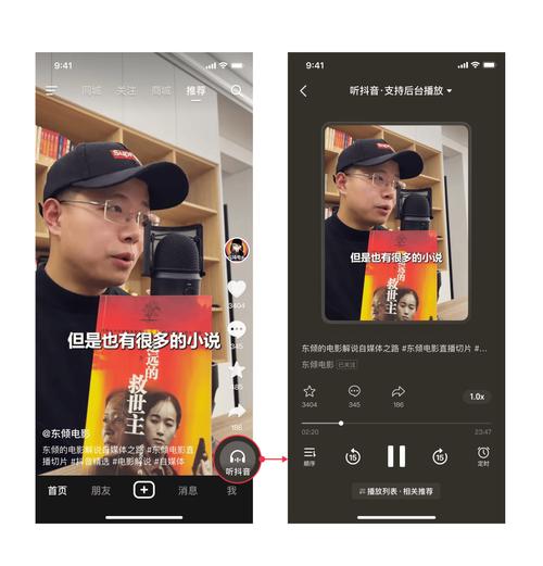 抖音有效粉丝数据每天几点更新_抖音听抖音功能_抖音音频播放时长