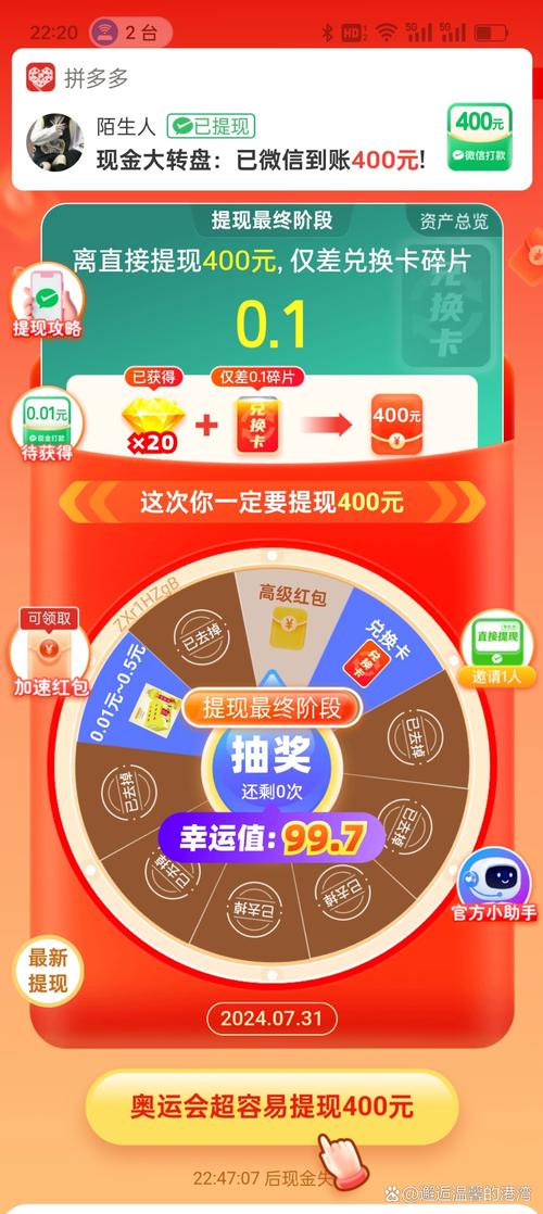 不同提现金额助力人数分析_拼多多现金大转盘助力人数规律_拼多多助力最后0.01的解决办法