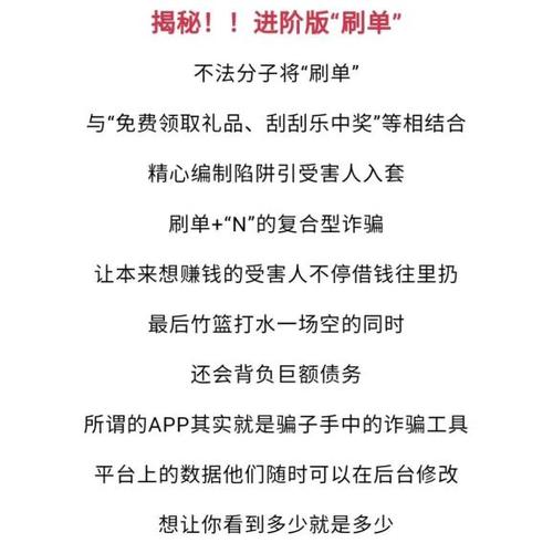 网络兼职刷单骗局揭秘_微信公众号点评员兼职骗局_快手涨赞工具免费